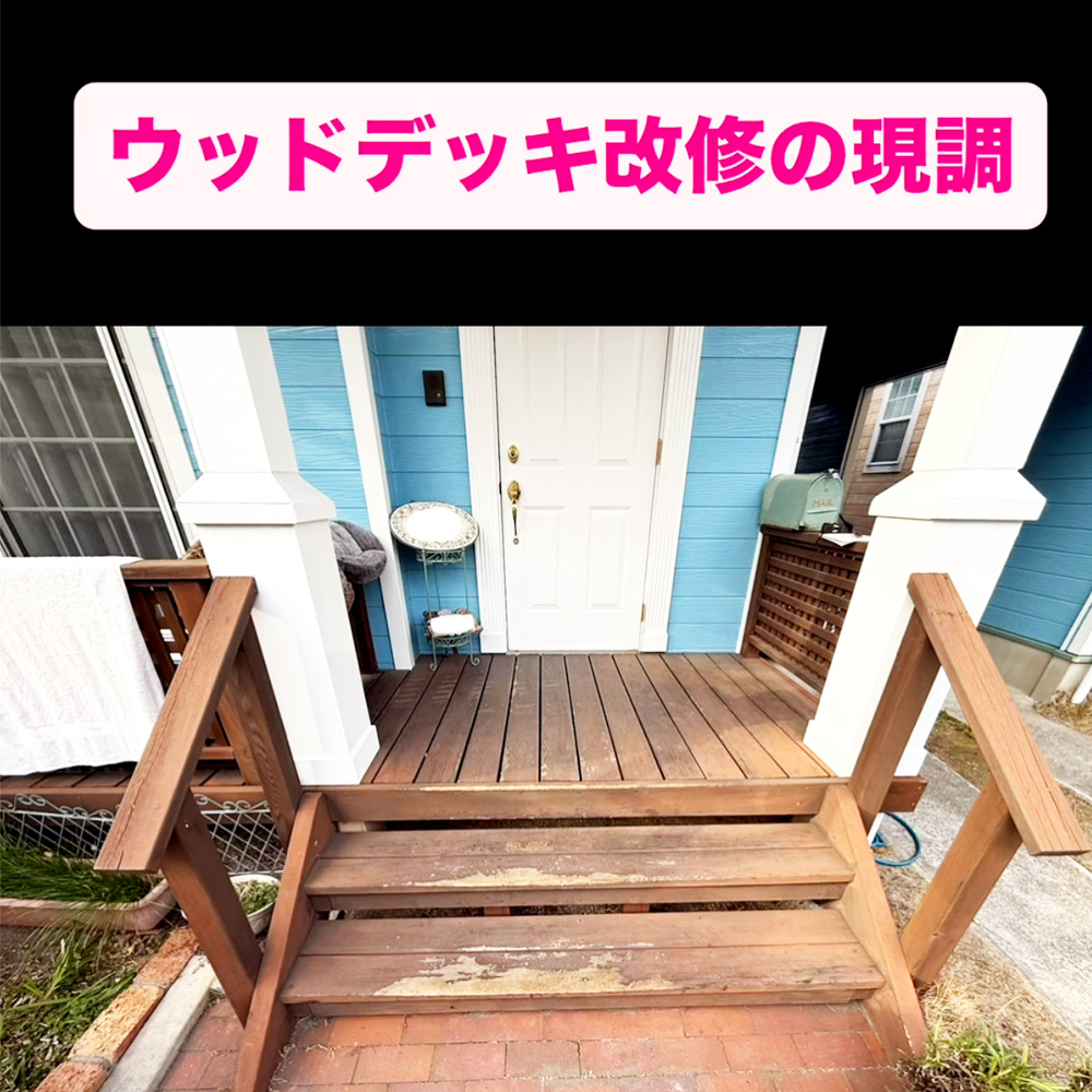 東大阪リフォームの株式会社SAKURAREFORMの施工事例　Instagram